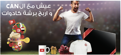 Société de publicité tunisienne